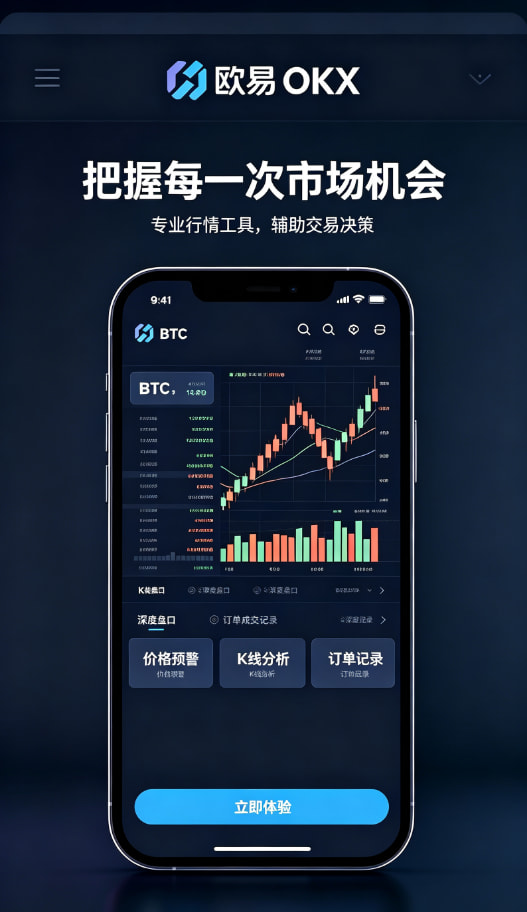 欧交易所APP官方网站理财服务